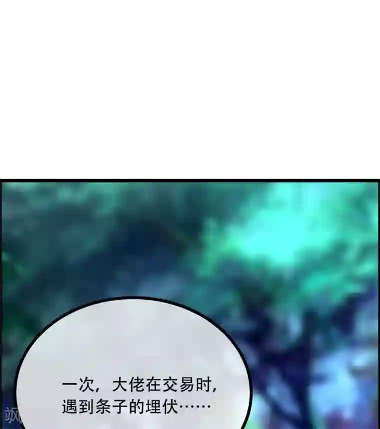 渣男总裁别想逃第254话 为了一个渣男，值得吗？