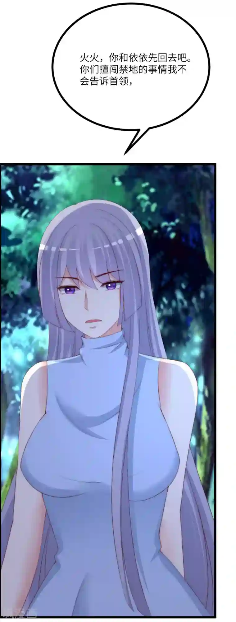 渣男总裁别想逃第254话 为了一个渣男，值得吗？