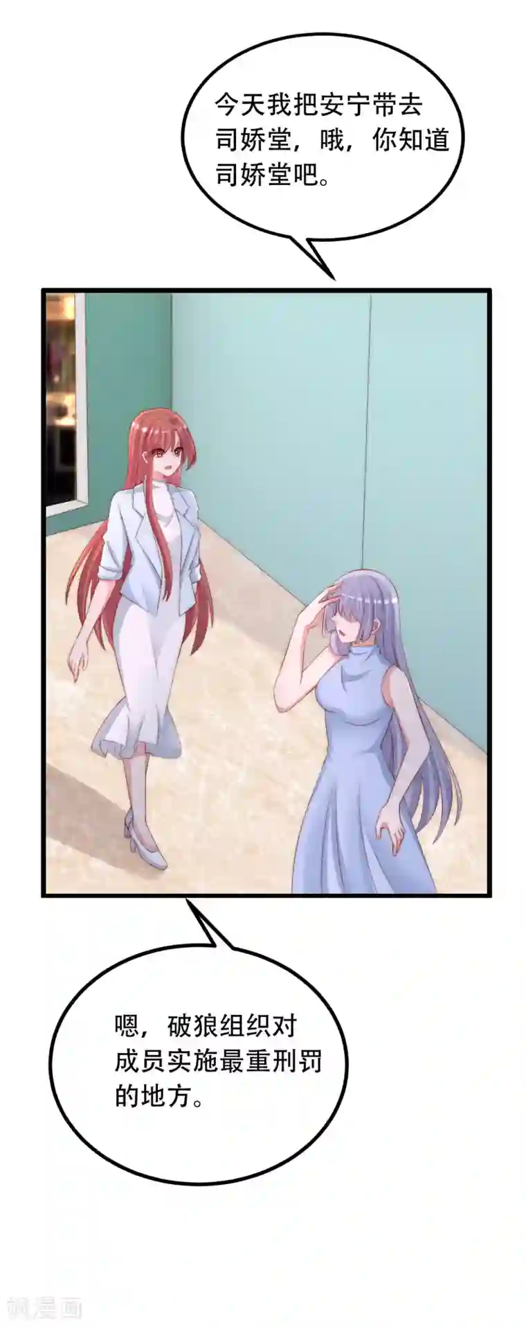 渣男总裁别想逃第254话 为了一个渣男，值得吗？