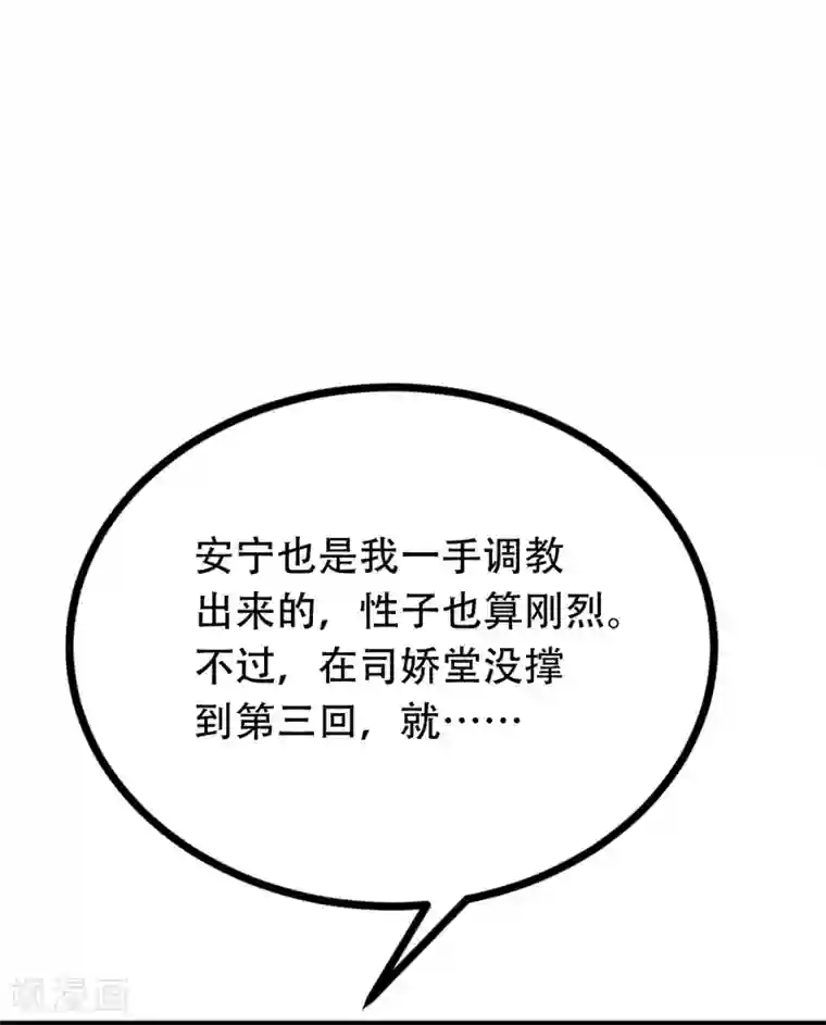 渣男总裁别想逃第254话 为了一个渣男，值得吗？