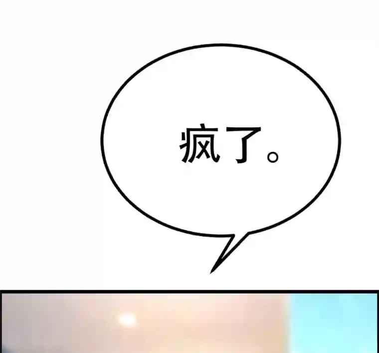 渣男总裁别想逃第254话 为了一个渣男，值得吗？