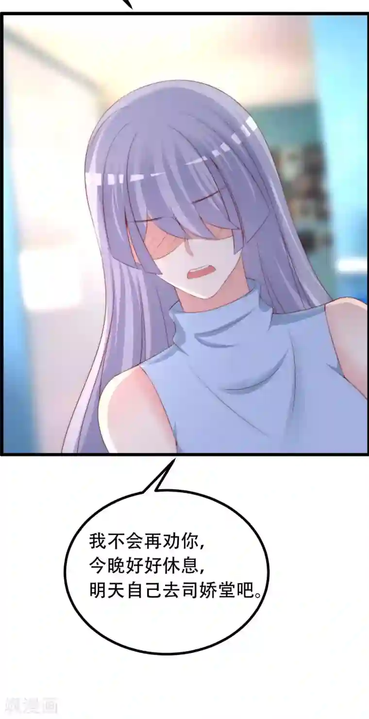 渣男总裁别想逃第254话 为了一个渣男，值得吗？