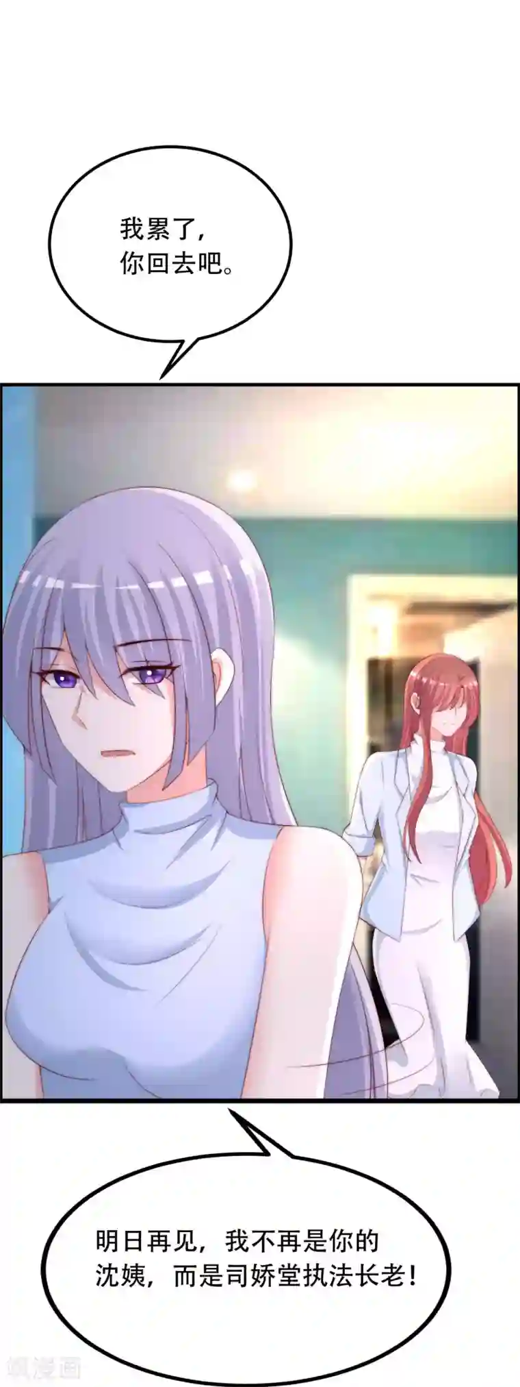 渣男总裁别想逃第254话 为了一个渣男，值得吗？