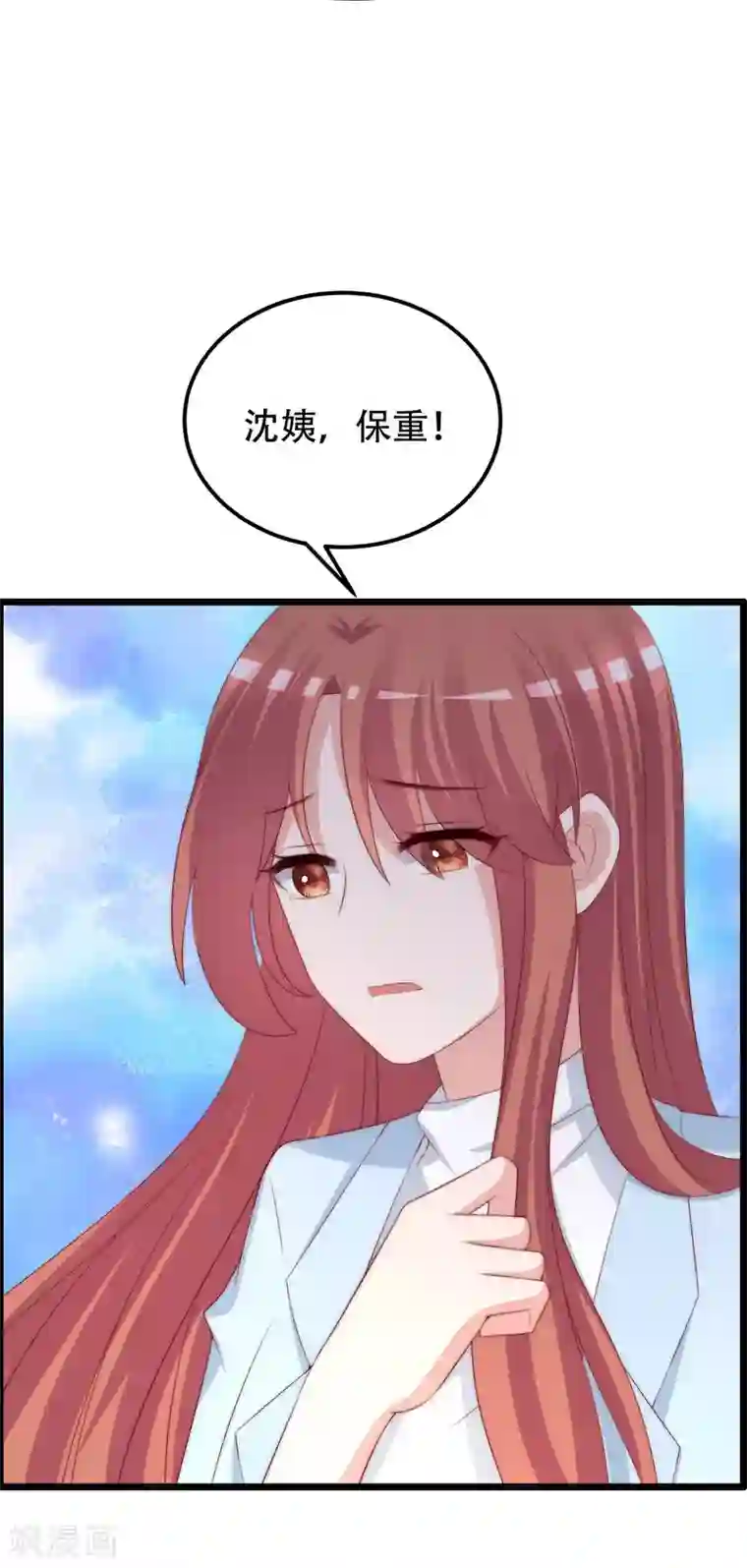 渣男总裁别想逃第254话 为了一个渣男，值得吗？