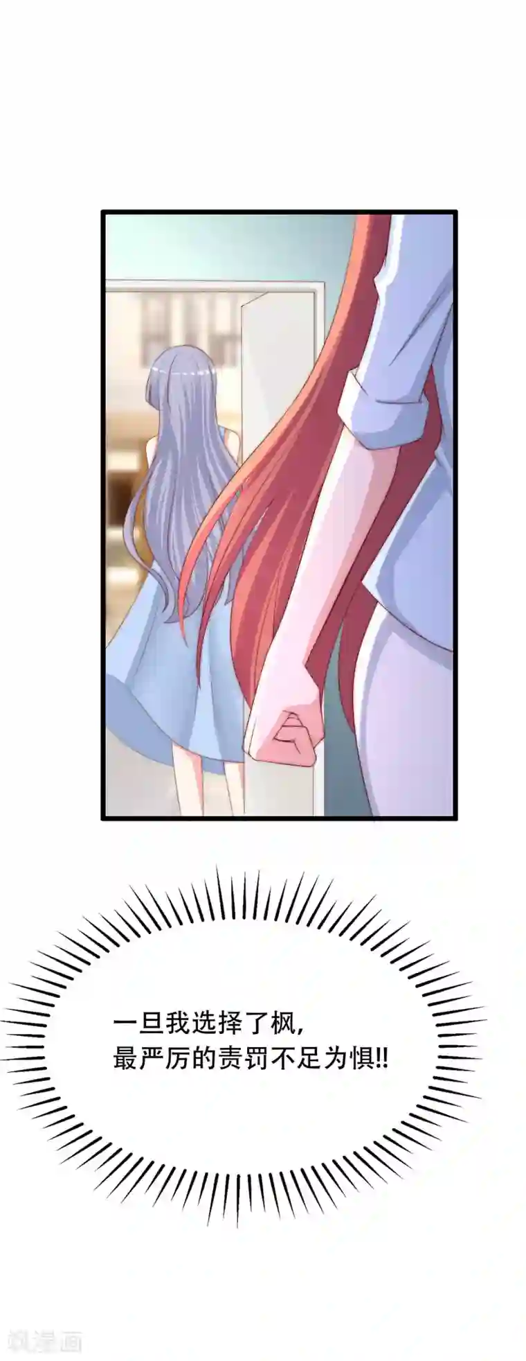 渣男总裁别想逃第254话 为了一个渣男，值得吗？