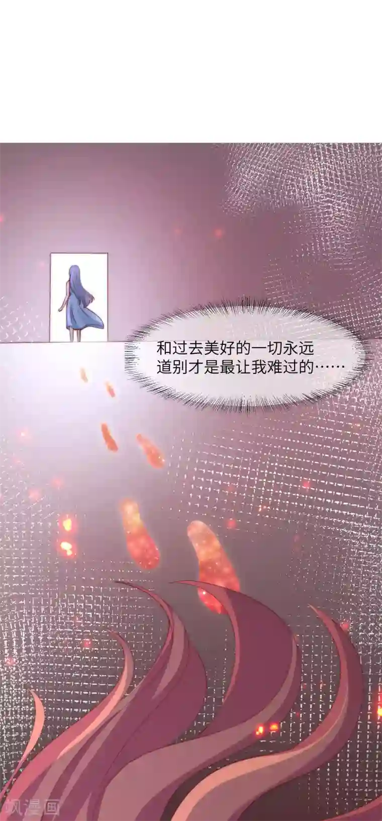 渣男总裁别想逃第254话 为了一个渣男，值得吗？