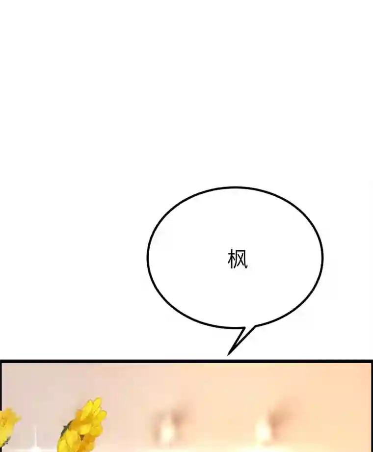 渣男总裁别想逃第254话 为了一个渣男，值得吗？