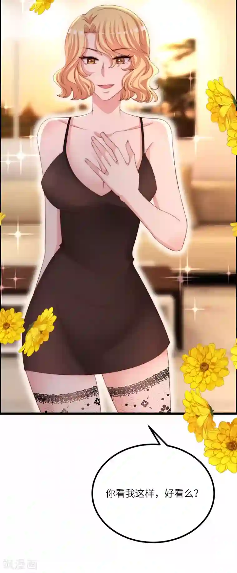 渣男总裁别想逃第254话 为了一个渣男，值得吗？