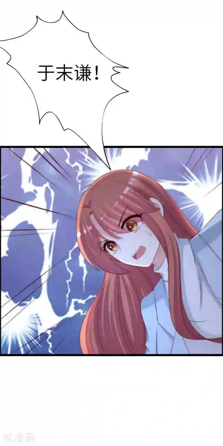 渣男总裁别想逃第254话 为了一个渣男，值得吗？