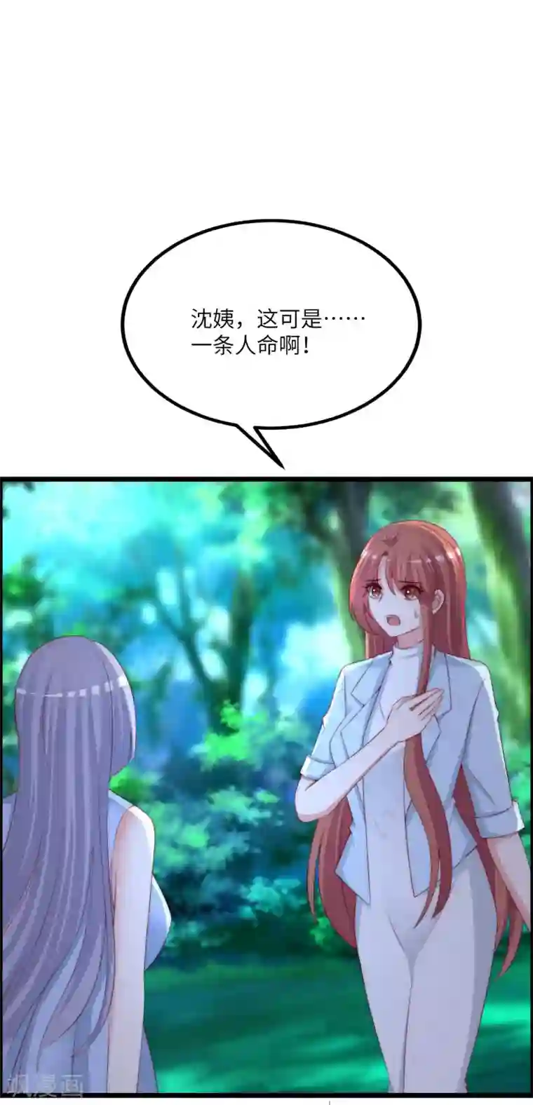 渣男总裁别想逃第254话 为了一个渣男，值得吗？