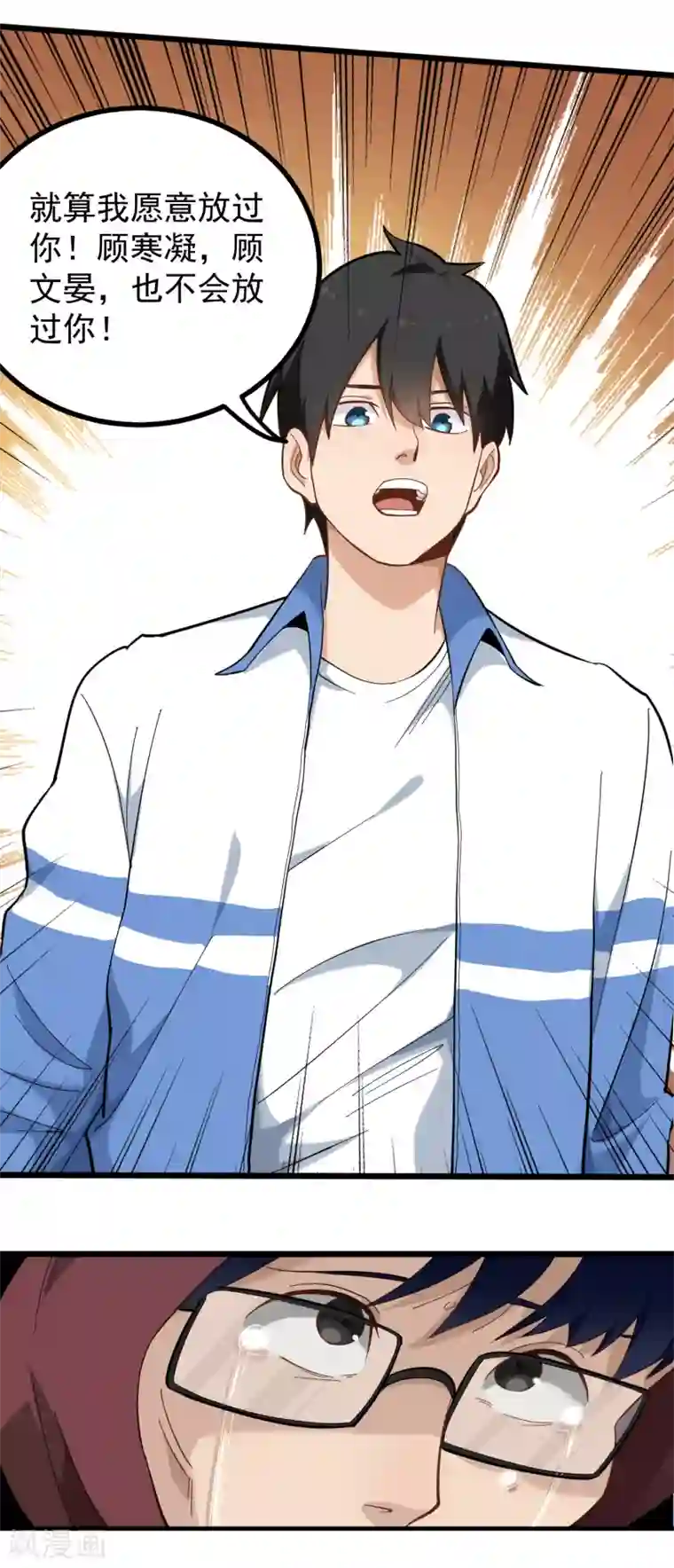 校园护花高手第169话 非洲警告