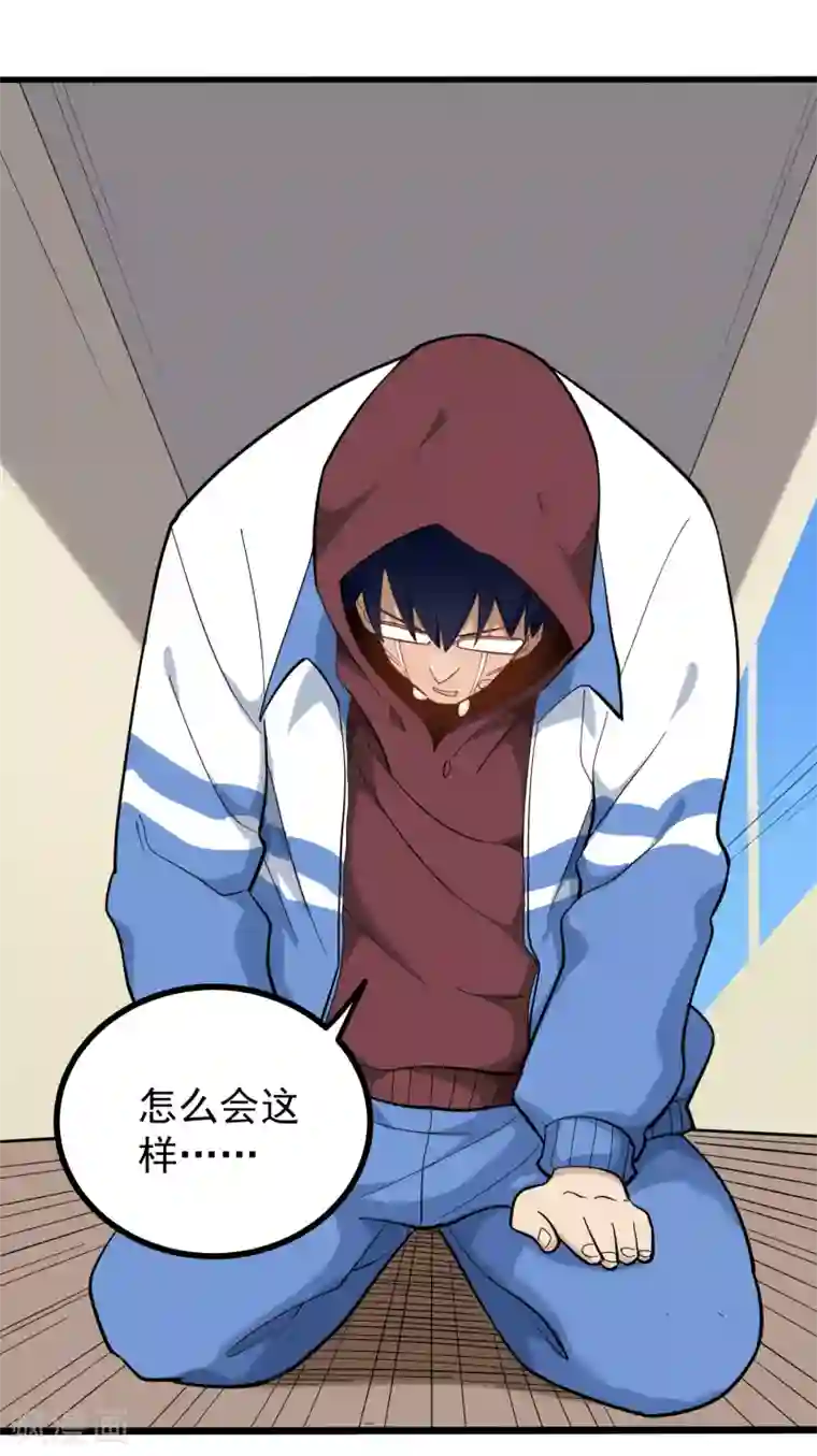 校园护花高手第169话 非洲警告