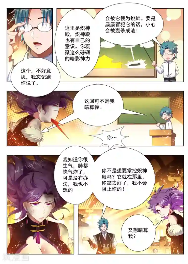 万界神主第245话 小看你了