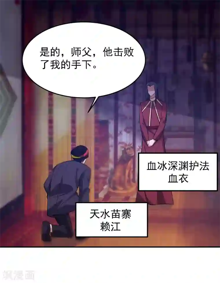 捡个校花做老婆第164话 送你们一起上路！