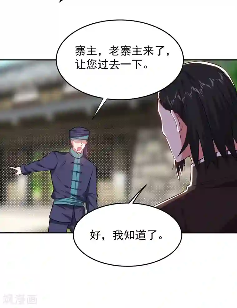 捡个校花做老婆第164话 送你们一起上路！