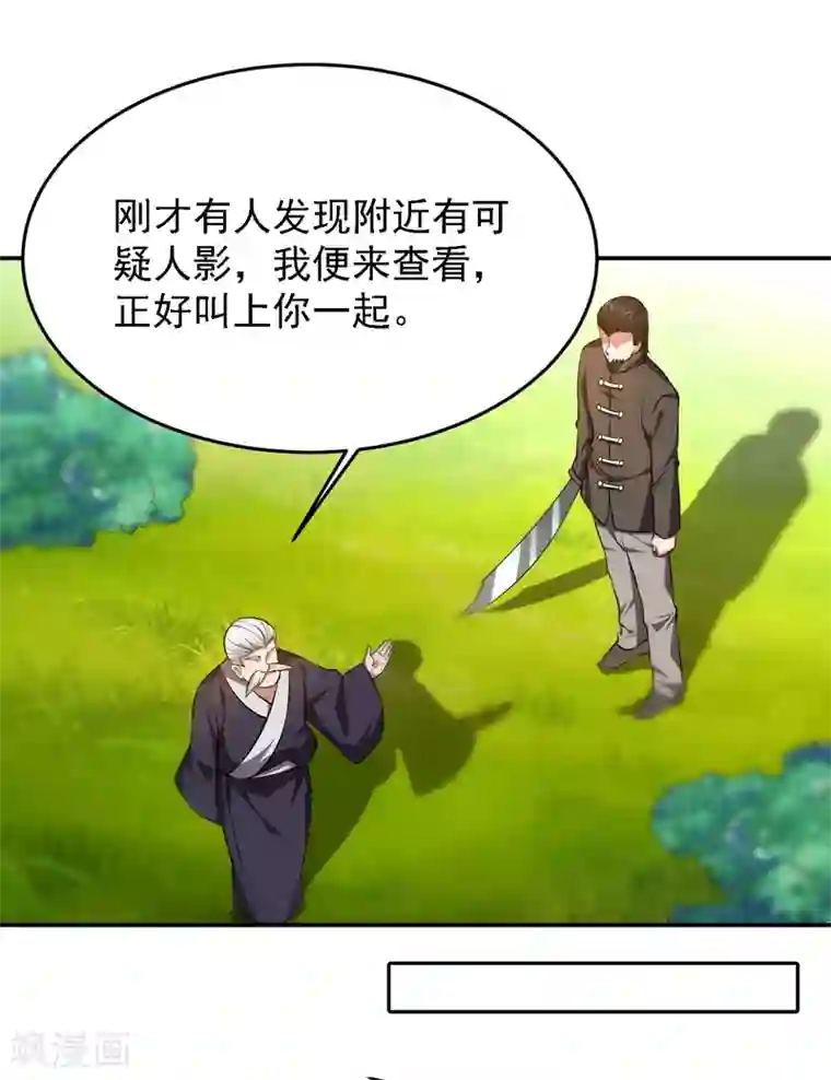 捡个校花做老婆第164话 送你们一起上路！