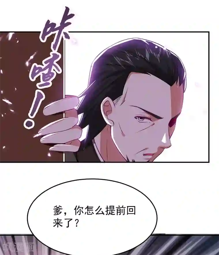 捡个校花做老婆第164话 送你们一起上路！