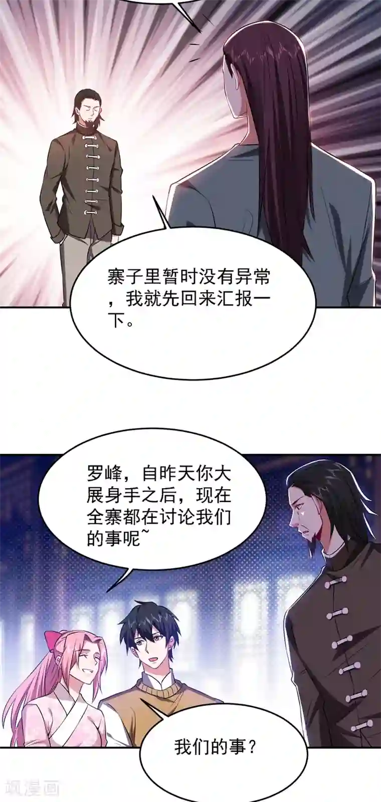 捡个校花做老婆第164话 送你们一起上路！