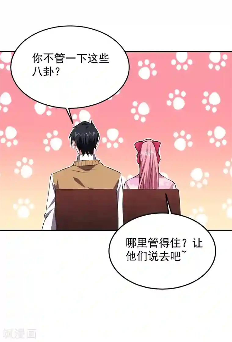 捡个校花做老婆第164话 送你们一起上路！