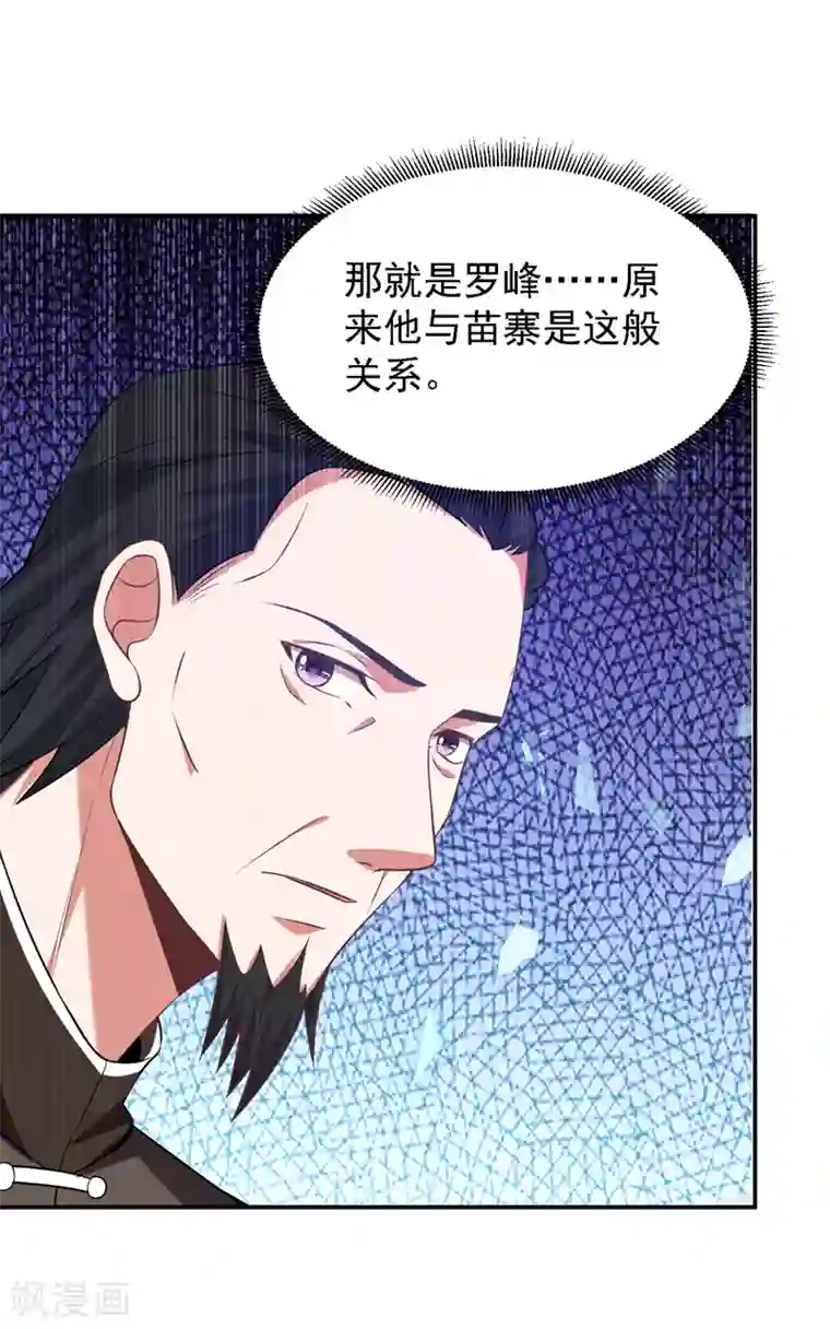 捡个校花做老婆第164话 送你们一起上路！