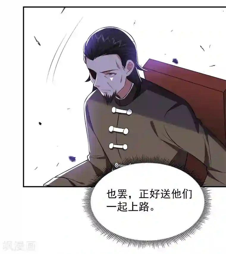 捡个校花做老婆第164话 送你们一起上路！