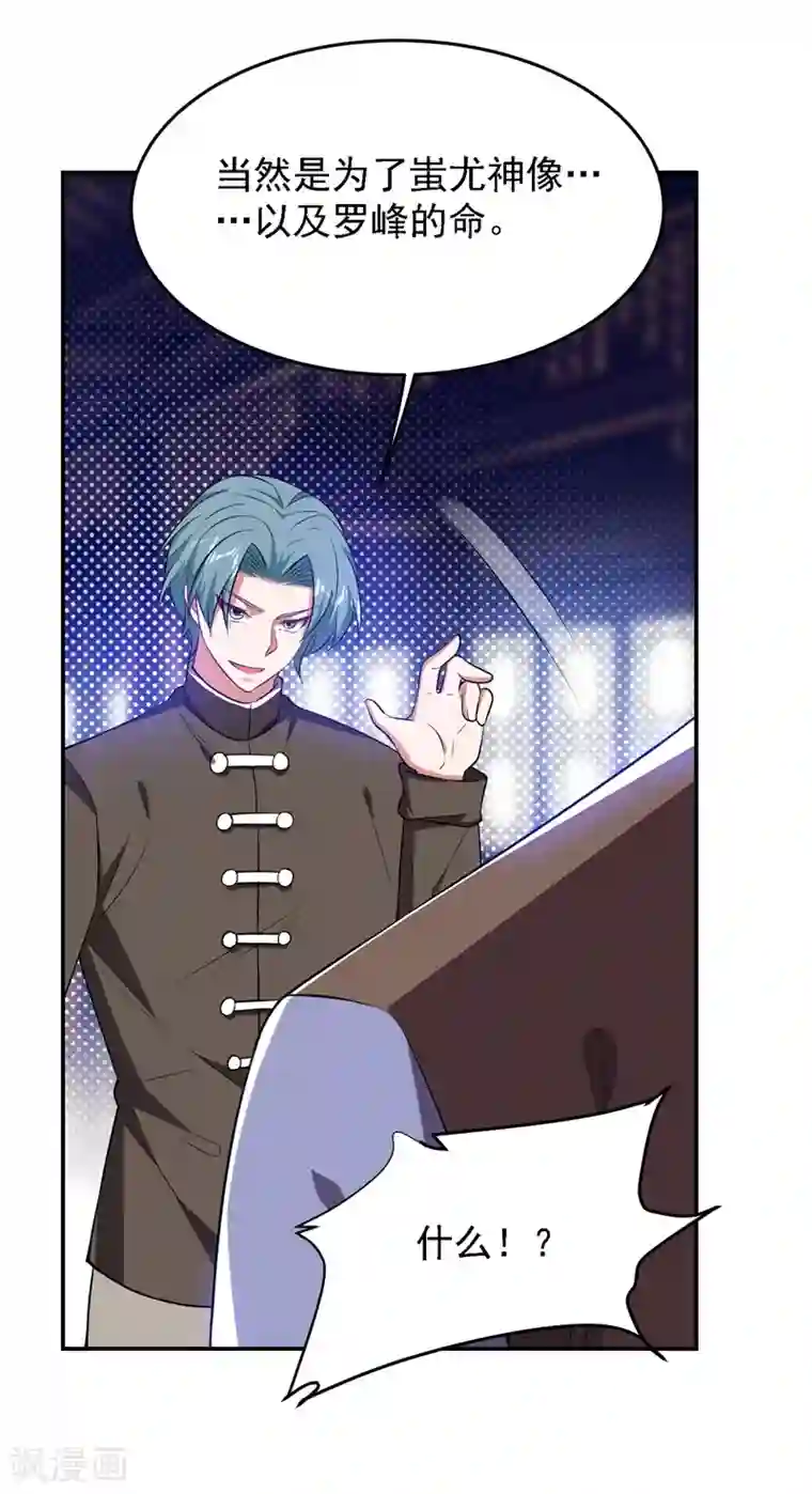 捡个校花做老婆第165话 交出解药！