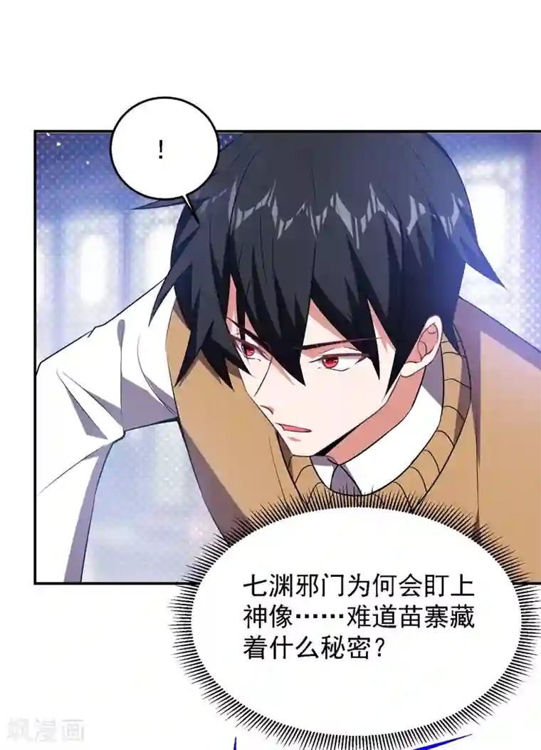 捡个校花做老婆第165话 交出解药！