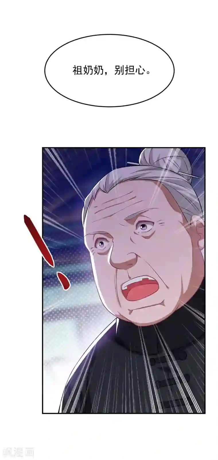 捡个校花做老婆第165话 交出解药！