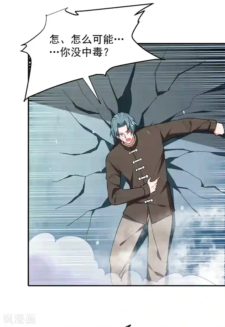 捡个校花做老婆第165话 交出解药！