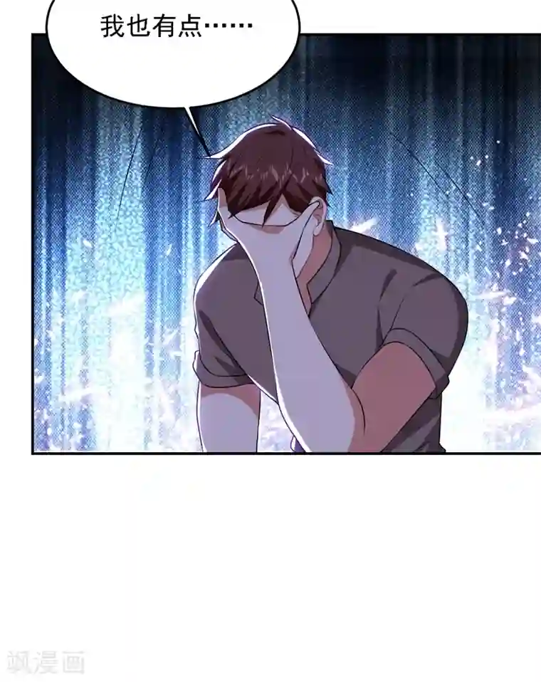 捡个校花做老婆第165话 交出解药！