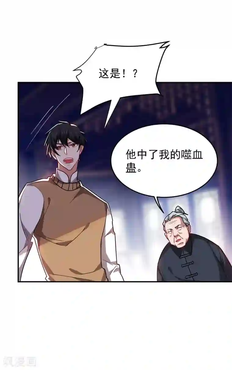 捡个校花做老婆第165话 交出解药！