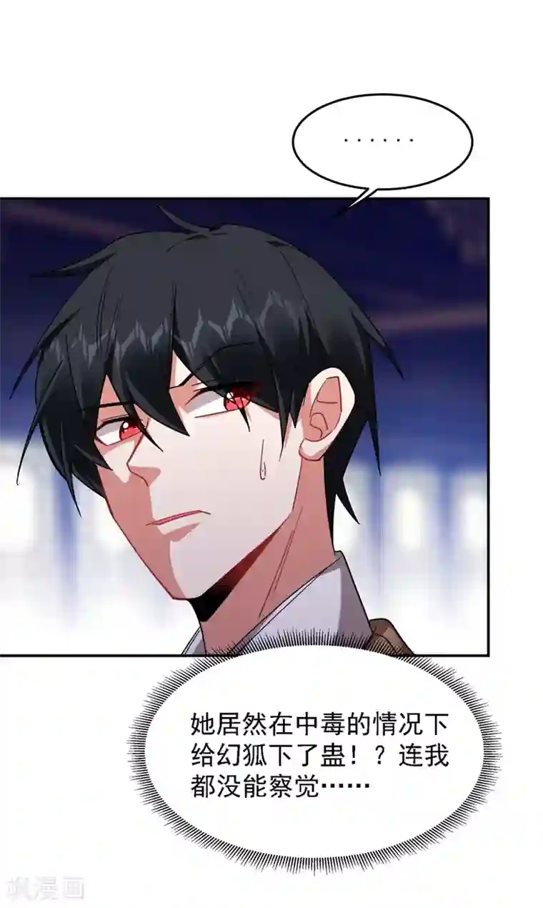 捡个校花做老婆第165话 交出解药！