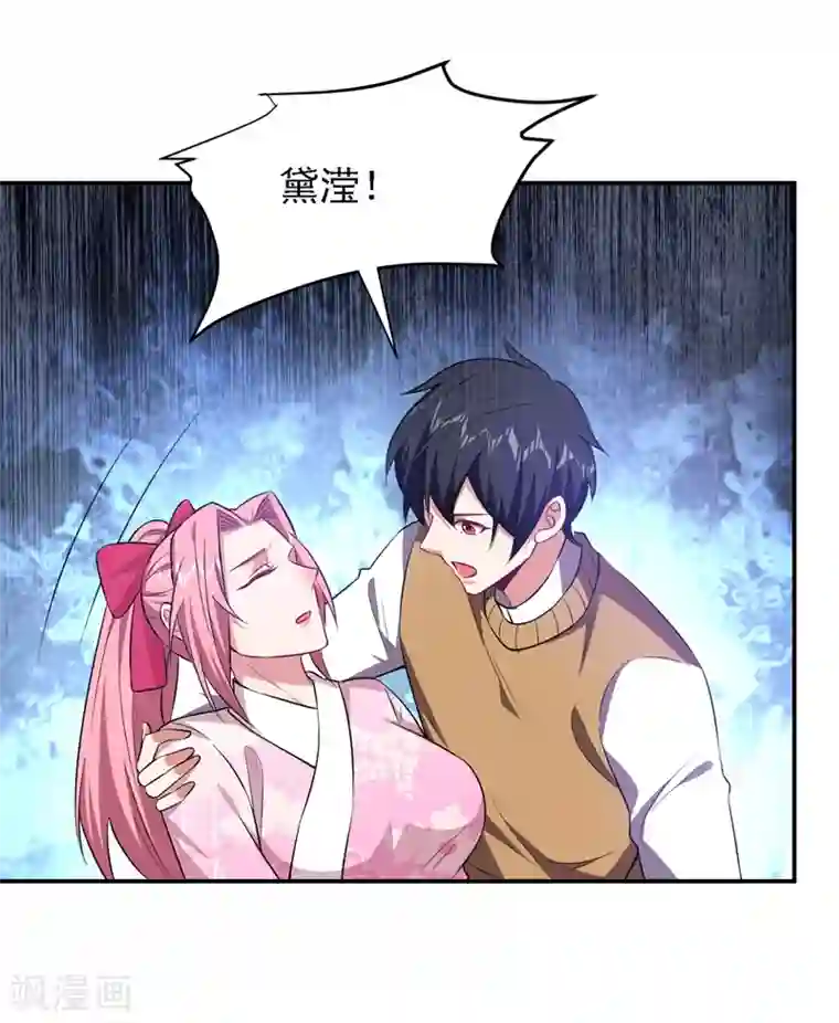 捡个校花做老婆第165话 交出解药！