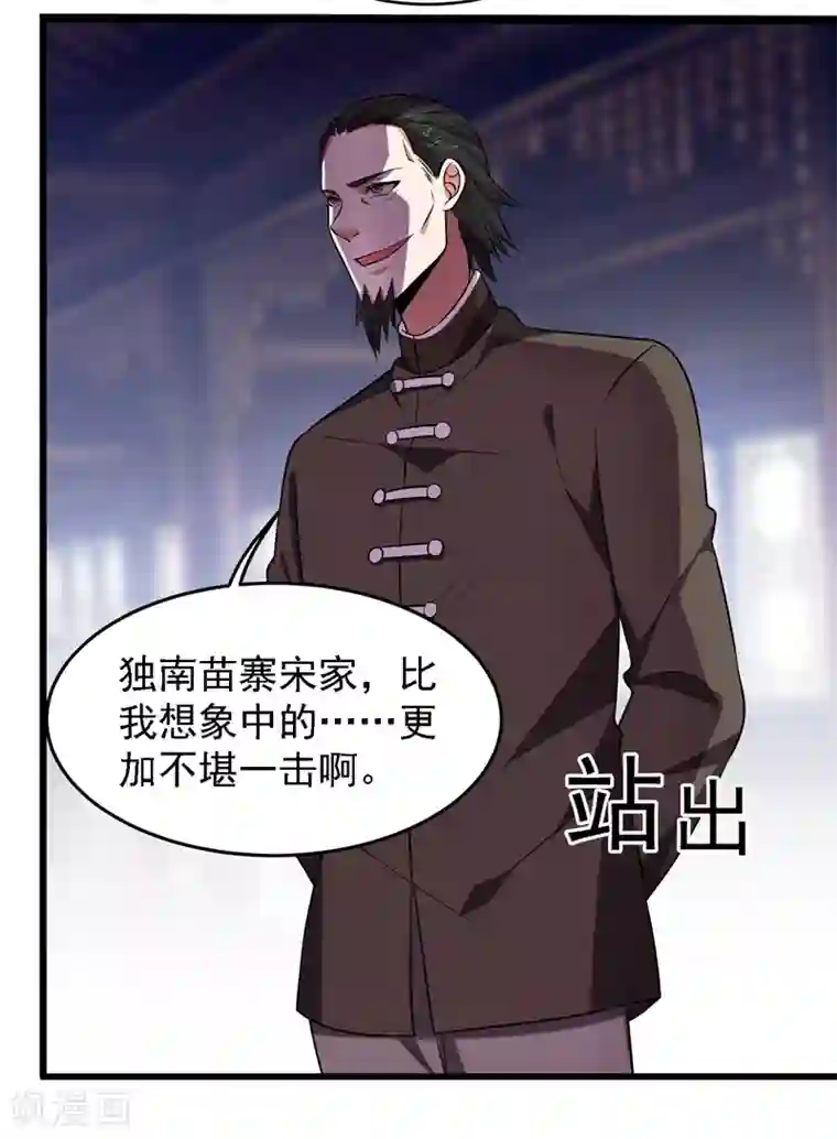 捡个校花做老婆第165话 交出解药！