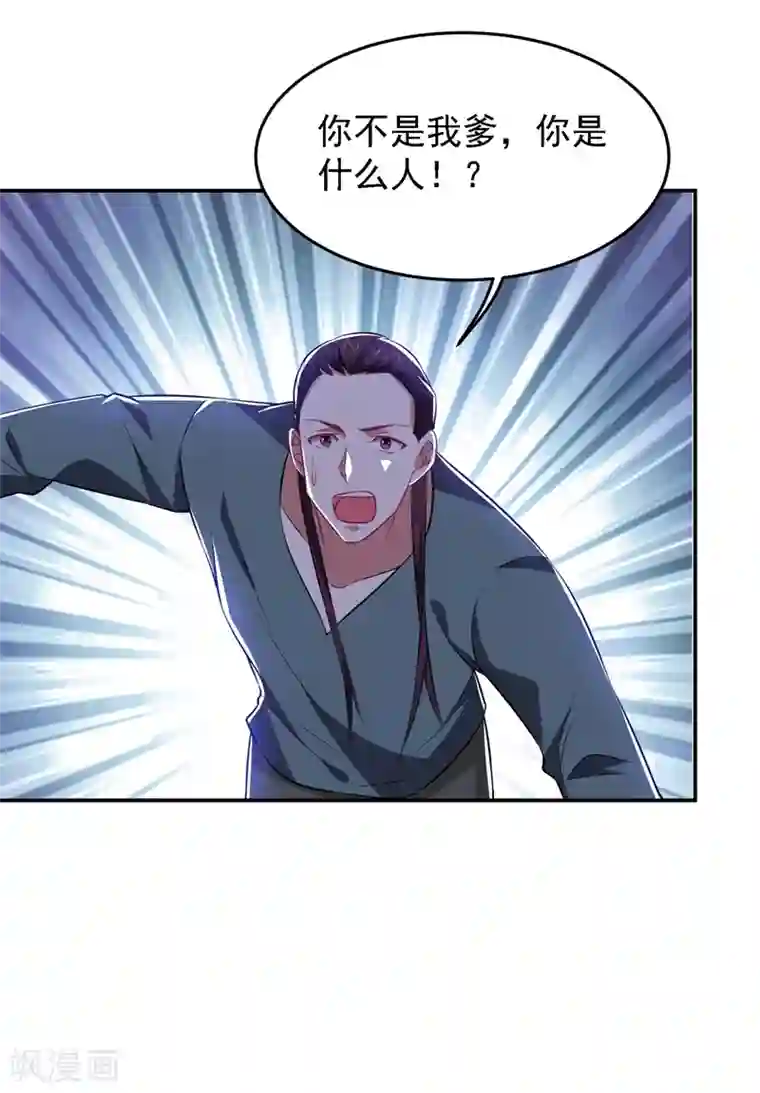 捡个校花做老婆第165话 交出解药！