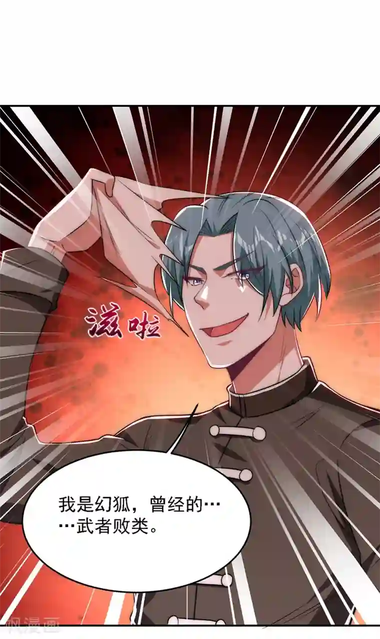 捡个校花做老婆第165话 交出解药！