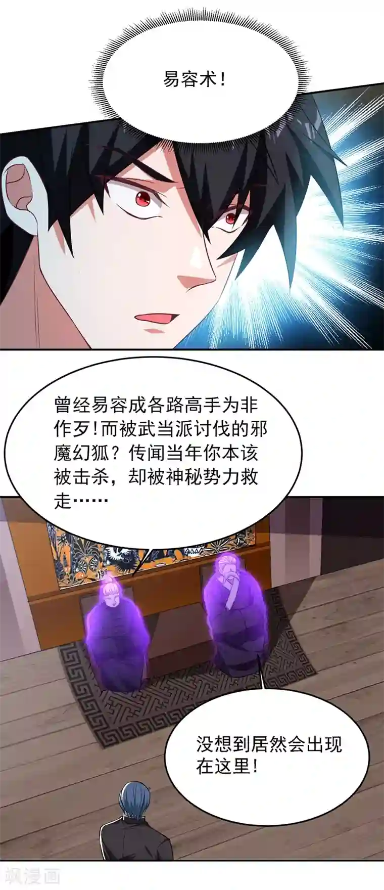 捡个校花做老婆第165话 交出解药！