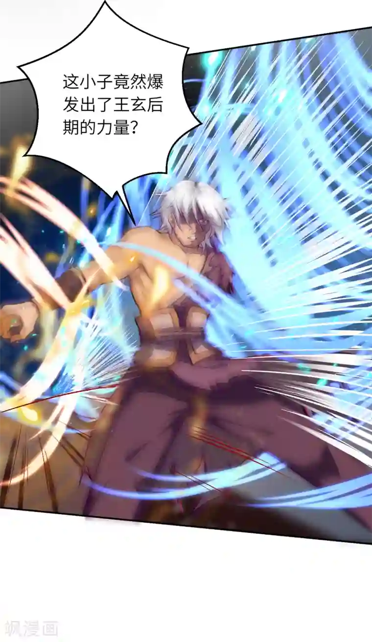 逆天邪神第233话 以死相拼