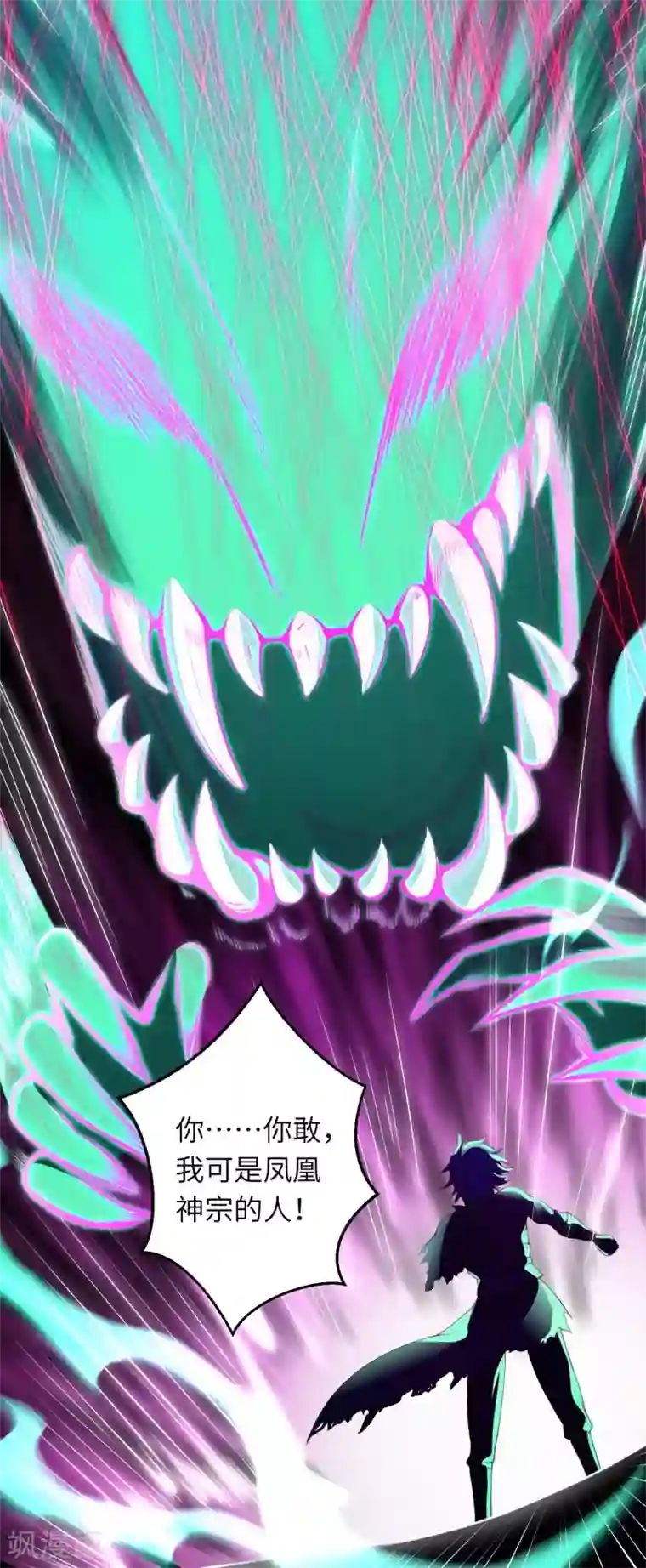 逆天邪神第234话 噬魂