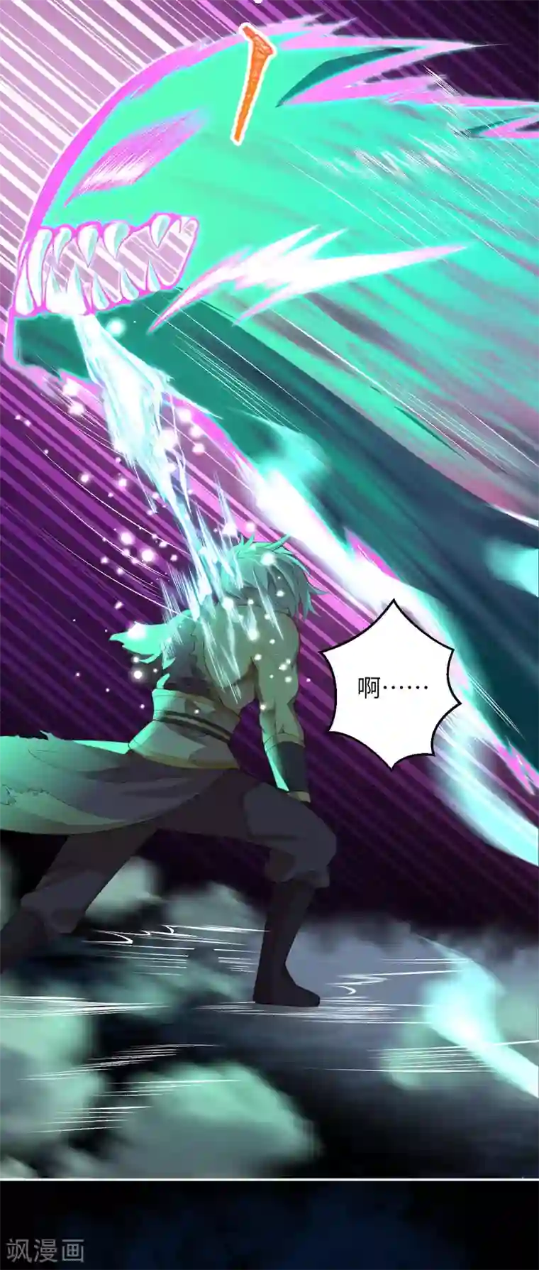 逆天邪神第234话 噬魂