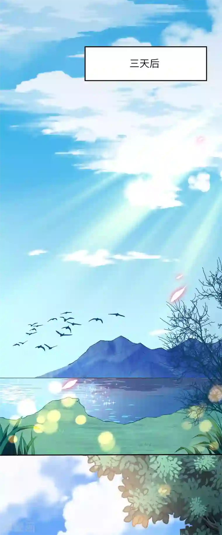 逆天邪神第235话 谷中佳人