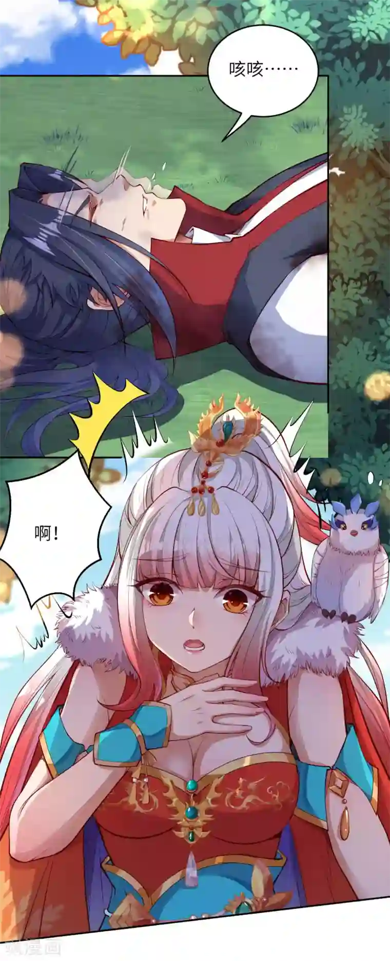 逆天邪神第235话 谷中佳人