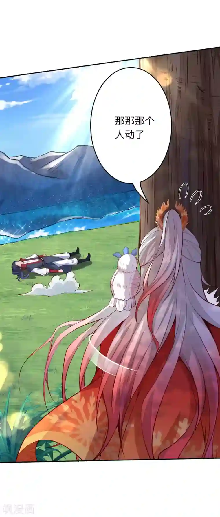 逆天邪神第235话 谷中佳人