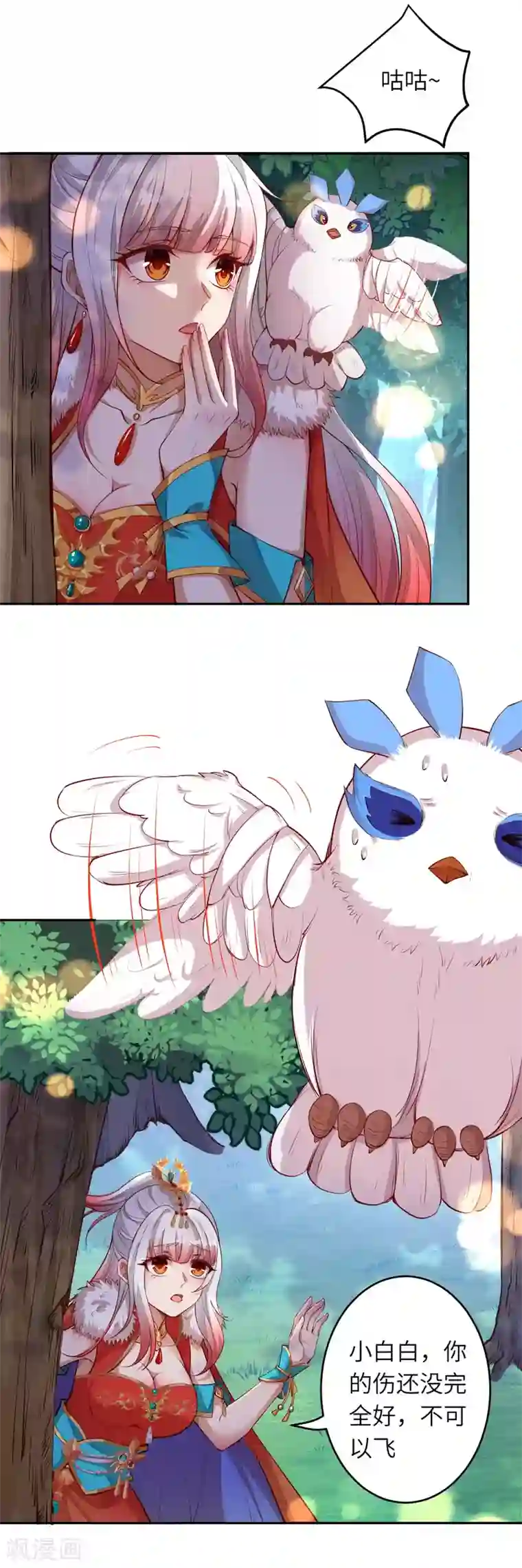 逆天邪神第235话 谷中佳人