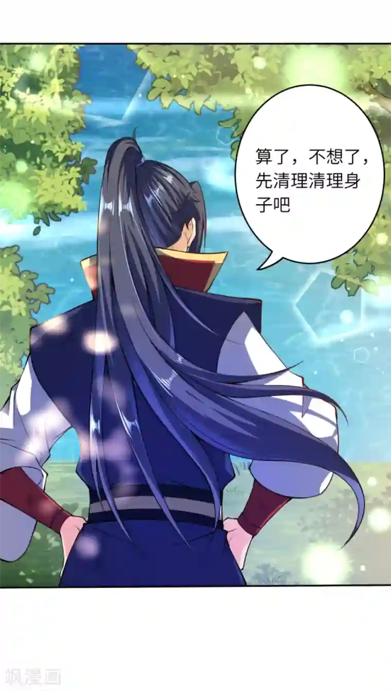 逆天邪神第236话 又双叒动了