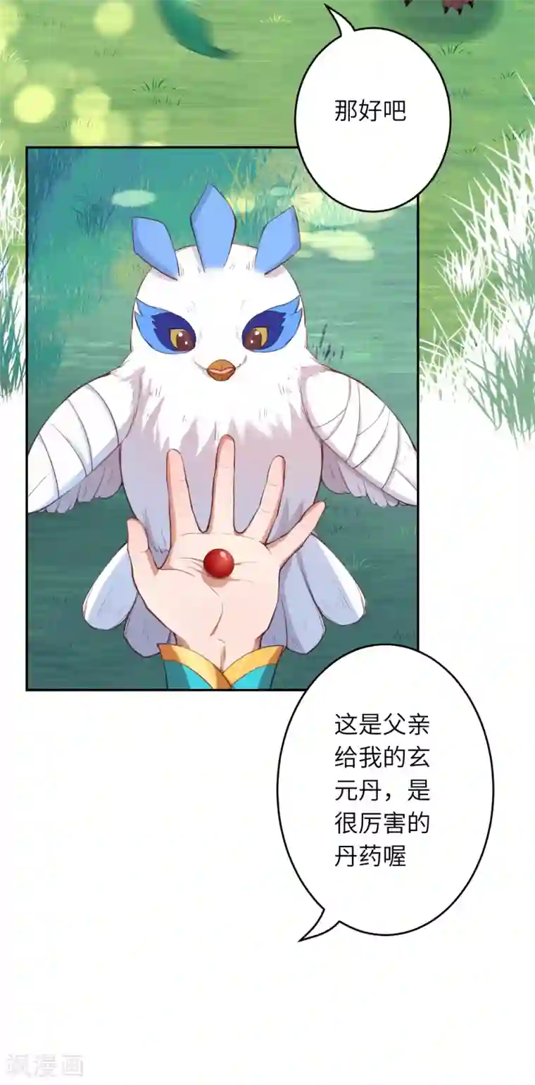 逆天邪神第236话 又双叒动了