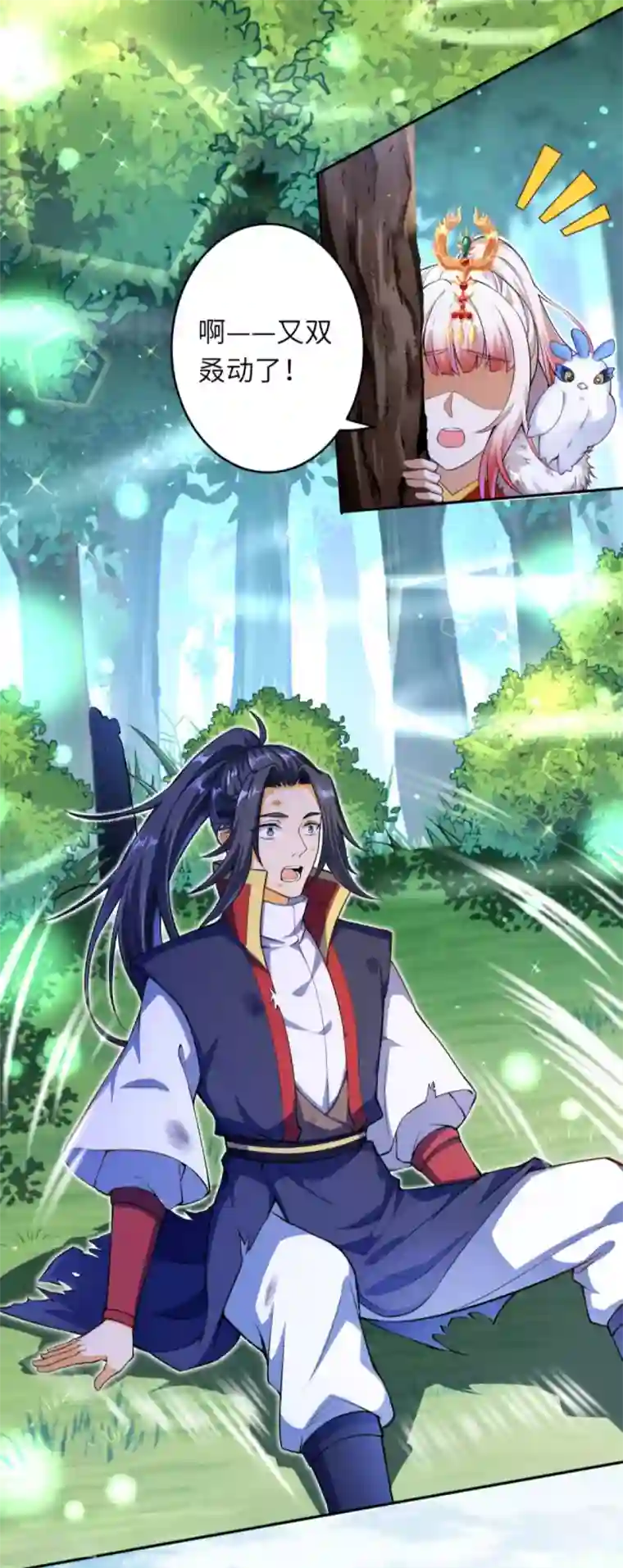 逆天邪神第236话 又双叒动了