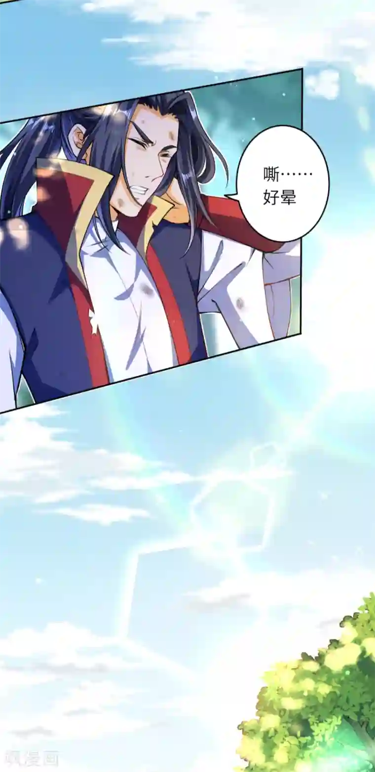 逆天邪神第236话 又双叒动了