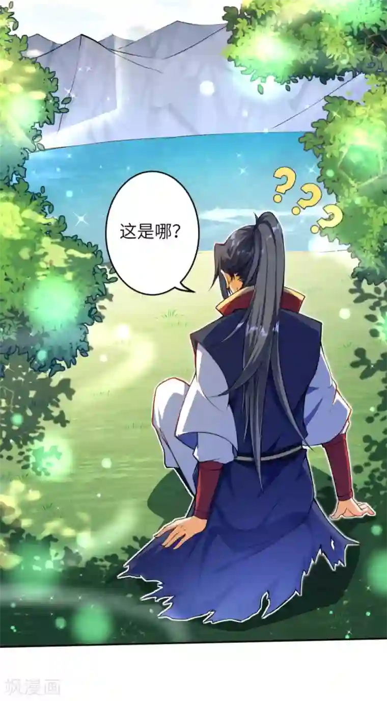 逆天邪神第236话 又双叒动了