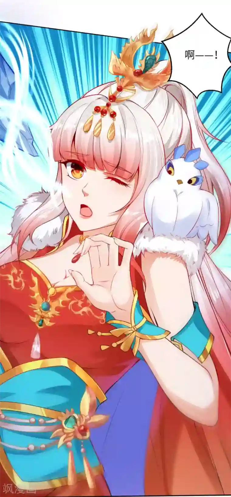 逆天邪神第237话 你是天上的仙女吗？